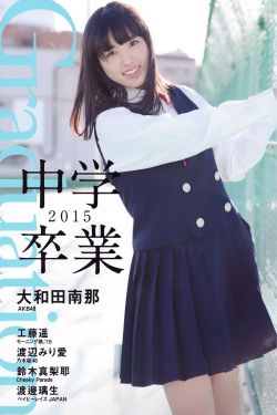 欣然接受